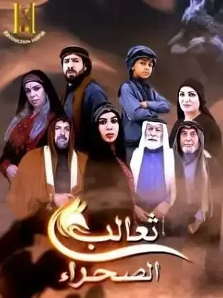 ملصق من مكتبة المسلسلات — 115