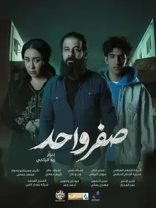 ملصق من مكتبة المسلسلات — 168