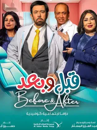 ملصق من مكتبة المسلسلات — 197