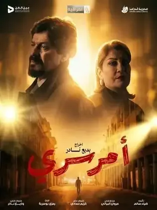 ملصق من مكتبة المسلسلات — 29