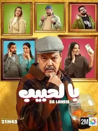 ملصق من مكتبة المسلسلات — 90