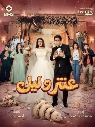 ملصق من مكتبة المسلسلات — 184