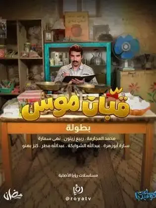 ملصق من مكتبة المسلسلات — 196
