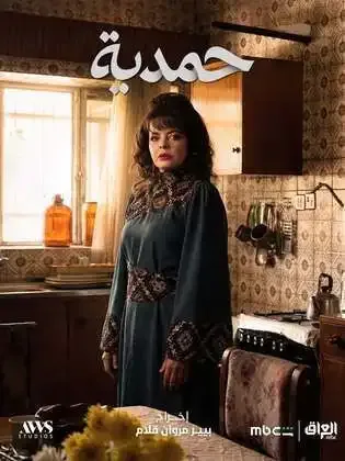 ملصق من مكتبة المسلسلات — 128